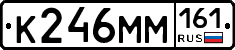 %D0%9A246%D0%9C%D0%9C161
