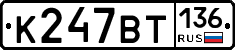 %D0%9A247%D0%92%D0%A2136