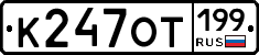 %D0%9A247%D0%9E%D0%A2199