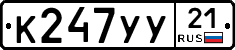 %D0%9A247%D0%A3%D0%A321