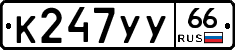 %D0%9A247%D0%A3%D0%A366