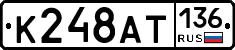 %D0%9A248%D0%90%D0%A2136