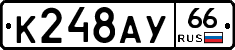 %D0%9A248%D0%90%D0%A366