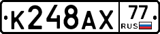 %D0%9A248%D0%90%D0%A577