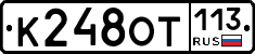 %D0%9A248%D0%9E%D0%A2113