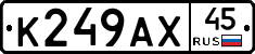 %D0%9A249%D0%90%D0%A545