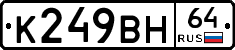 %D0%9A249%D0%92%D0%9D64