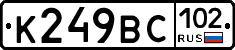 %D0%9A249%D0%92%D0%A1102