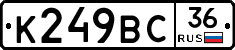%D0%9A249%D0%92%D0%A136