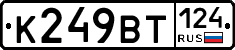 %D0%9A249%D0%92%D0%A2124