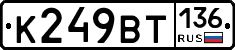 %D0%9A249%D0%92%D0%A2136