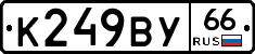 %D0%9A249%D0%92%D0%A366