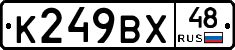 %D0%9A249%D0%92%D0%A548