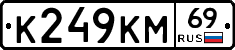 %D0%9A249%D0%9A%D0%9C69