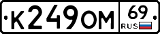 %D0%9A249%D0%9E%D0%9C69