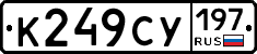 %D0%9A249%D0%A1%D0%A3197