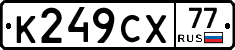 %D0%9A249%D0%A1%D0%A577