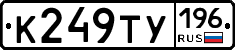 %D0%9A249%D0%A2%D0%A3196