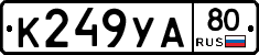 %D0%9A249%D0%A3%D0%9080