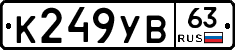 %D0%9A249%D0%A3%D0%9263