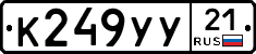 %D0%9A249%D0%A3%D0%A321