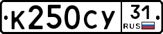 %D0%9A250%D0%A1%D0%A331