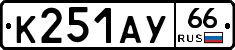 %D0%9A251%D0%90%D0%A366