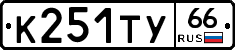 %D0%9A251%D0%A2%D0%A366