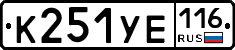 %D0%9A251%D0%A3%D0%95116
