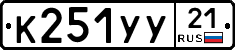 %D0%9A251%D0%A3%D0%A321
