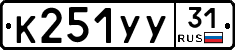 %D0%9A251%D0%A3%D0%A331