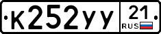 %D0%9A252%D0%A3%D0%A321