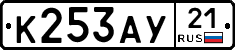 %D0%9A253%D0%90%D0%A321