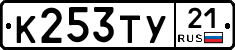%D0%9A253%D0%A2%D0%A321