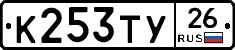 %D0%9A253%D0%A2%D0%A326