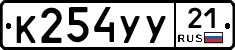 %D0%9A254%D0%A3%D0%A321