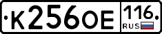 %D0%9A256%D0%9E%D0%95116