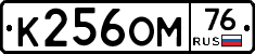 %D0%9A256%D0%9E%D0%9C76