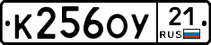 %D0%9A256%D0%9E%D0%A321