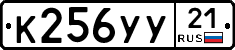 %D0%9A256%D0%A3%D0%A321
