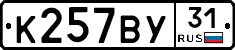 %D0%9A257%D0%92%D0%A331