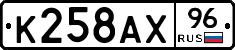 %D0%9A258%D0%90%D0%A596