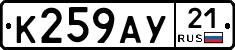 %D0%9A259%D0%90%D0%A321