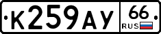 %D0%9A259%D0%90%D0%A366