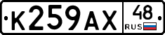%D0%9A259%D0%90%D0%A548