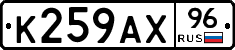 %D0%9A259%D0%90%D0%A596