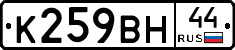 %D0%9A259%D0%92%D0%9D44