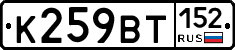 %D0%9A259%D0%92%D0%A2152