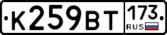 %D0%9A259%D0%92%D0%A2173