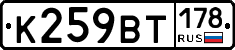 %D0%9A259%D0%92%D0%A2178